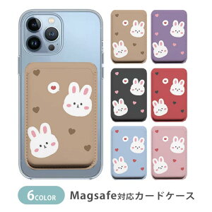 MagSafe対応 MagSafe 全機種対応 カードケース マグセーフ 磁気内蔵カード収納 カードケース うさぎ 兎 ハート 韓国 動物