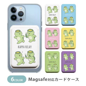 MagSafe対応 MagSafe 全機種対応 カードケース マグセーフ 磁気内蔵カード収納 カードケース カッパ 河童 リレー きゅうり 胡瓜