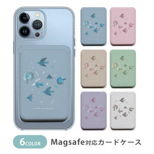 MagSafe対応 MagSafe 全機種対応 カードケース マグセーフ 磁気内蔵カード収納 カードケース 北欧柄 北欧風 鳥 小鳥
