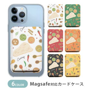 MagSafe対応 MagSafe 全機種対応 カードケース マグセーフ 磁気内蔵カード収納 カードケース インド料理 カレー ナン スパイス スプーン ご飯