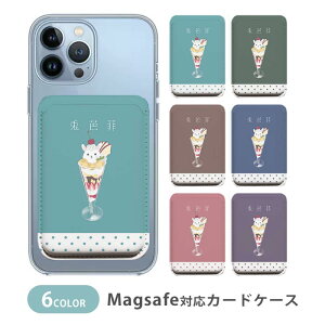 MagSafeΉ MagSafe S@Ή J[hP[X }OZ[t CJ[h[ J[hP[X ptF e ptF g gptF XC[c hbg