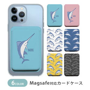 MagSafe対応 MagSafe 全機種対応 カードケース マグセーフ 磁気内蔵カード収納 カードケース カジキ マカジキ カジキマグロ 魚 海の生き物 さかな