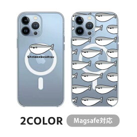 MagSafe対応 スマホケース magsafe ケース MagSafeケース クリア マグセーフ iphoneケース クリアケース マグセーフ対応ケース 透明 カバー 耐衝撃 衝撃吸収 サカバンバスピス 絶滅動物 古代生物 ゆるかわ 韓国