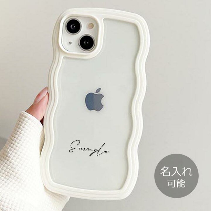 楽天市場 スマホケース なみなみケース ウェーブケース 名入れ 名前入れ 文字入れ ネーム入れ Tpu 透明 カバー シンプル Iphone8 Iphone13 Iphone13pro Iphone12 Pro Iphone11 Iphonexr Iphoneケース Tpu クリアケース オシャレ かわいい 可愛い 韓国 ホワイト Bleeek
