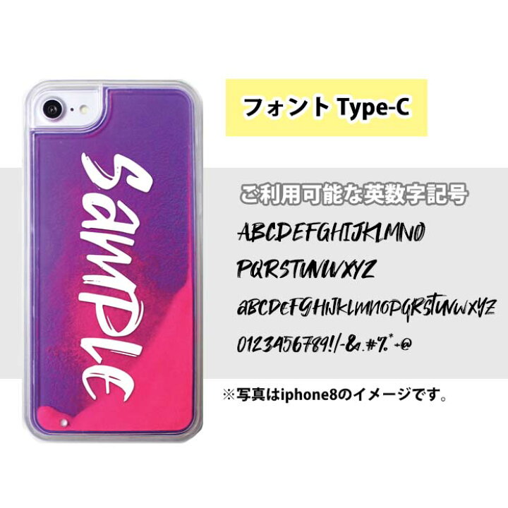 楽天市場 スマホケース 名入れ オーダーメイド ネオンサンド 液体 光る 動く キラキラ ネオンサンドケース ネーム 名前入れ かわいい 蛍光 インスタ映え セレブ ネーム入れ オリジナル Iphone11 Iphonexr Iphonexs Iphone8 Iphone7 Iphone8plus Iphone7plus Iphone6