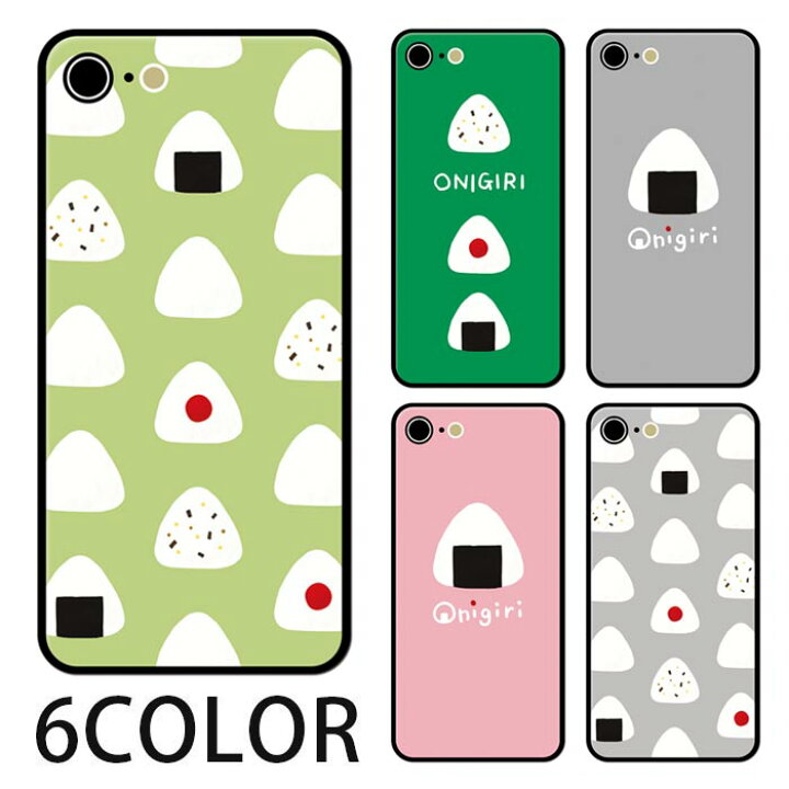 楽天市場 スマホケース ラウンド ガラス おにぎり おかか 梅干し おむすび Iphone13 Pro Max Iphone12 Mini Iphone11pro Iphonexr Max Iphonex Iphone8 Iphoneケース プリント Tpu ガラスケース オシャレ かわいい 可愛い 背面ガラス 強化ガラス Tpu ハードケース Bleeek