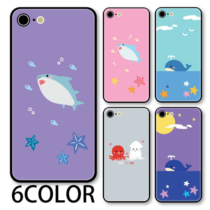 楽天市場 P5倍 スマホケース ラウンド ガラス クジラ 鮫 海 サメ タコ イカ Iphone13 Pro Max Iphone12 Mini Iphone11pro Iphonex Iphone8 Iphoneケース Tpu ガラスケース オシャレ かわいい 可愛い 背面ガラス 強化ガラス Tpu ハードケース Bleeek