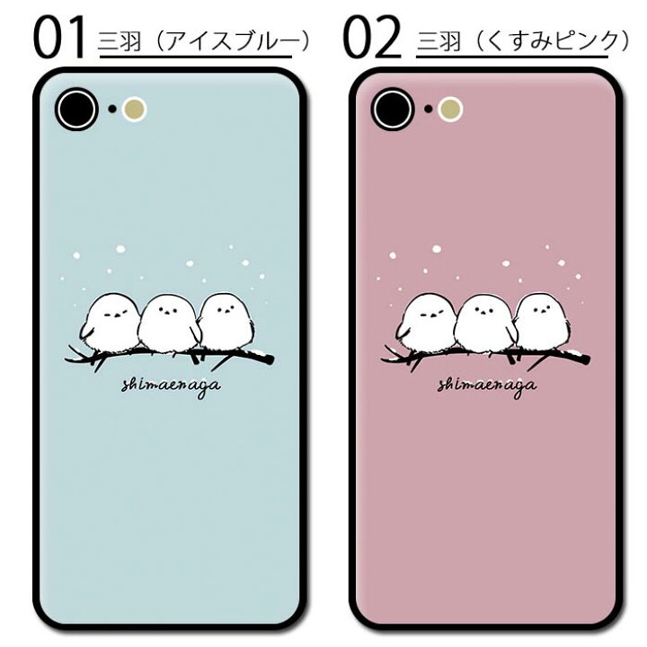 楽天市場 スマホケース ミラー 鏡面 ラウンド シマエナガ 白い鳥 雪の妖精 可愛い鳥 鳥 もふもふ Iphone13 Iphone12 Pro Iphone12mini Iphone11 Iphonexr Iphone8 Iphoneケース Tpu ガラスケース オシャレ かわいい 可愛い 背面ガラス 強化ガラス Tpu ハードケース Bleeek
