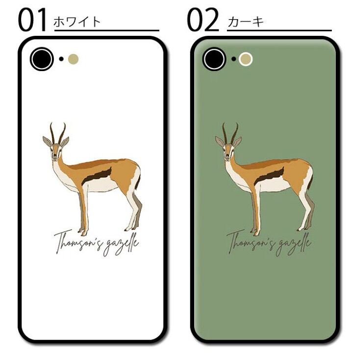 楽天市場 スマホケース プラスチック Tpu 取り外し トムソンガゼル ガゼル サバンナ 動物 アニマル Iphone11 Iphone11pro Iphonexr Iphonexs Iphone8 Iphoneケース Tpu かわいい 可愛い 流行 頑丈 強化 割れにくい Bleeek