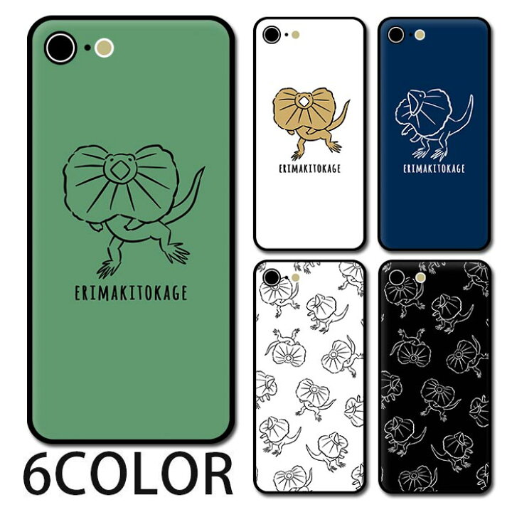 楽天市場 スマホケース ラウンド ガラス エリマキトカゲ 襟巻蜥蜴 爬虫類 動物 アニマル Iphone13 Pro Max Iphone12 Mini Iphone11pro Iphonexr Max Iphonex Iphone8 Iphoneケース プリント Tpu ガラスケース オシャレ かわいい 可愛い 背面ガラス 強化ガラス Tpu ハード