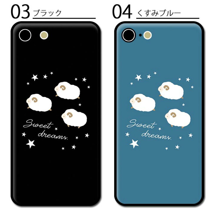 楽天市場】スマホケース ラウンド ガラス 羊 ひつじ 夜 星空 夜空 動物 