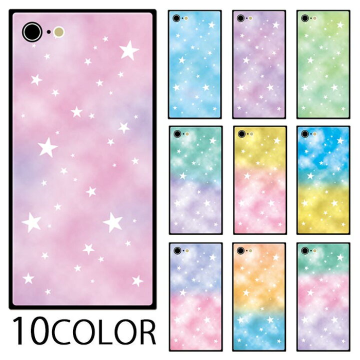 楽天市場 スマホケース スクエア ガラス 星空 タイダイ Iphone13 Pro Max Iphone12 Pro Iphone11 Iphonexr Iphonex Iphone8 Iphone8plus Iphoneケース 四角 プリント Tpu ガラスケース 夜空 星 スター ゆめかわいい ゆめかわ 可愛い 背面ガラス 強化ガラス Tpu ハード