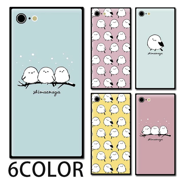 楽天市場 スマホケース スクエア ガラス シマエナガ 白い鳥 雪の妖精 可愛い鳥 鳥 もふもふ Iphone13 Pro Max Iphone12 Pro Iphone11 Iphonexr Iphonex Iphone8 Iphone8plus Iphoneケース 四角 Tpu ガラスケース オシャレ かわいい 可愛い 背面ガラス 強化ガラス Tpu 楽天市場 スマホケース スクエア ガラス シマエナガ 白い鳥 雪の妖精 可愛い鳥 鳥 もふもふ Iphone13 Pro Max Iphone12 Pro Iphone11 Iphonexr Iphonex Iphone8 Iphone8plus Iphoneケース 四角 Tpu ガラスケース オシャレ かわいい 可愛い 背面ガラス 強化ガラス Tpu