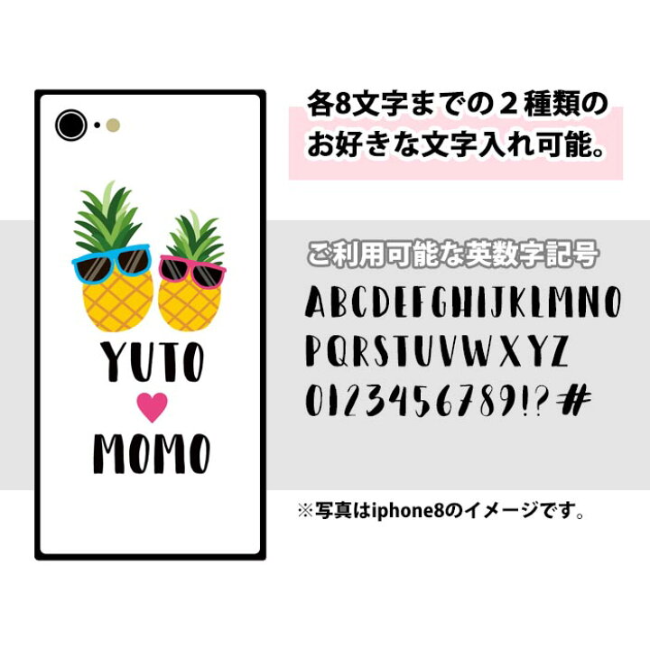 楽天市場 スマホケース スクエア ガラス 名入れ ネーム 名前入れ ハワイアン 西海岸風 パイナップル サングラス フルーツ 果物 カップル 夫婦 Iphone13 Pro Max Iphone12 Pro Iphone11 Iphonexr Iphone8 四角 Tpu ガラスケース かわいい 背面ガラス 強化ガラス Tpu 楽天市場 スマホケース スクエア ガラス 名入れ ネーム 名前入れ ハワイアン 西海岸風 パイナップル サングラス フルーツ 果物 カップル 夫婦 Iphone13 Pro Max Iphone12 Pro Iphone11 Iphonexr Iphone8 四角 Tpu ガラスケース かわいい 背面ガラス 強化ガラス Tpu