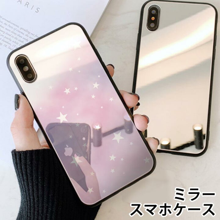 楽天市場 スマホケース ミラー 鏡面 ラウンド ガラス 星空 タイダイ Iphone13 Iphone12 Pro Iphone12mini Iphone11 Iphonexr Iphone8 Iphoneケース ガラスケース 夜空 星 スター ゆめかわいい ゆめかわ 可愛い 流行 背面ガラス 強化ガラス Tpu ハードケース Bleeek