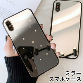 スマホケース ミラー 鏡面 ラウンド ガラス 星空 iphone13 iphone12 pro iphone12mini iphone11 iphoneXR iphone8 iPhoneケース TPU ガラスケース 夜空 星 スター ゆめかわいい ゆめかわ 可愛い 背面ガラス 強化ガラス TPU ハードケース