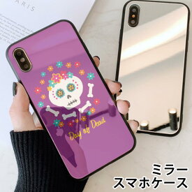 スマホケース ミラー 鏡面 ラウンド メキシコ カラベラ ガイコツ 死者の日 iphone13 iphone12 pro iphone12mini iphone11 iphoneXR iphone8 iPhoneケース TPU ガラスケース オシャレ かわいい 可愛い 背面ガラス 強化ガラス TPU ハードケース