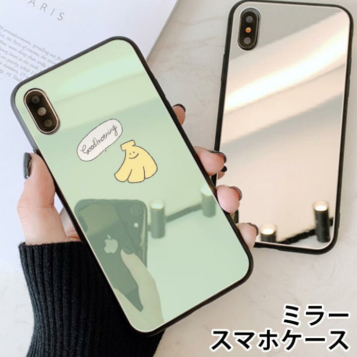 楽天市場 スマホケース ミラー 鏡面 ラウンド 牛乳パック 朝ご飯 目玉焼き バナナ 食パン Iphone13 Iphone12 Pro Iphone12mini Iphone11 Iphonexr Iphone8 Iphoneケース Tpu ガラスケース オシャレ かわいい 可愛い 背面ガラス 強化ガラス Tpu ハードケース Bleeek