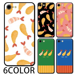 スマホケース ラウンド ガラス エビフライ むきエビ 海老 かわいい iphone16 iphone15 pro iphone14 iphone13 iphone8 iPhoneケース TPU ガラスケース オシャレ かわいい 可愛い 背面ガラス 強化ガラス TPU ハー