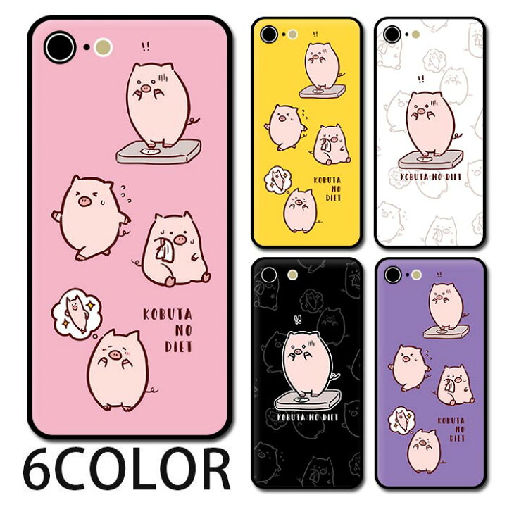 楽天市場 スマホケース ラウンド ガラス ミニブタ 子豚 ぶた ダイエット Iphone13 Pro Max Iphone12 Mini Iphone11pro Iphonexr Iphonex Iphone8 Iphoneケース プリント Tpu ガラスケース オシャレ かわいい 可愛い 背面ガラス 強化ガラス Tpu ハードケース Bleeek 楽天市場 スマホケース ラウンド ガラス ミニブタ 子豚 ぶた ダイエット Iphone13 Pro Max Iphone12 Mini Iphone11pro Iphonexr Iphonex Iphone8 Iphoneケース プリント Tpu ガラスケース オシャレ かわいい 可愛い 背面ガラス 強化ガラス Tpu ハードケース Bleeek
