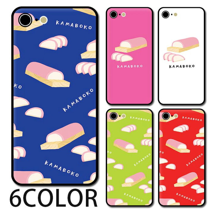 楽天市場 スマホケース ラウンド ガラス かまぼこ 蒲鉾 カマボコ 食べ物 Iphone13 Pro Max Iphone12 Mini Iphone11pro Iphonexr Iphonex Iphone8 Iphoneケース プリント Tpu ガラスケース オシャレ かわいい 可愛い 背面ガラス 強化ガラス Tpu ハードケース Bleeek 楽天市場 スマホケース ラウンド ガラス かまぼこ 蒲鉾 カマボコ 食べ物 Iphone13 Pro Max Iphone12 Mini Iphone11pro Iphonexr Iphonex Iphone8 Iphoneケース プリント Tpu ガラスケース オシャレ かわいい 可愛い 背面ガラス 強化ガラス Tpu ハードケース Bleeek