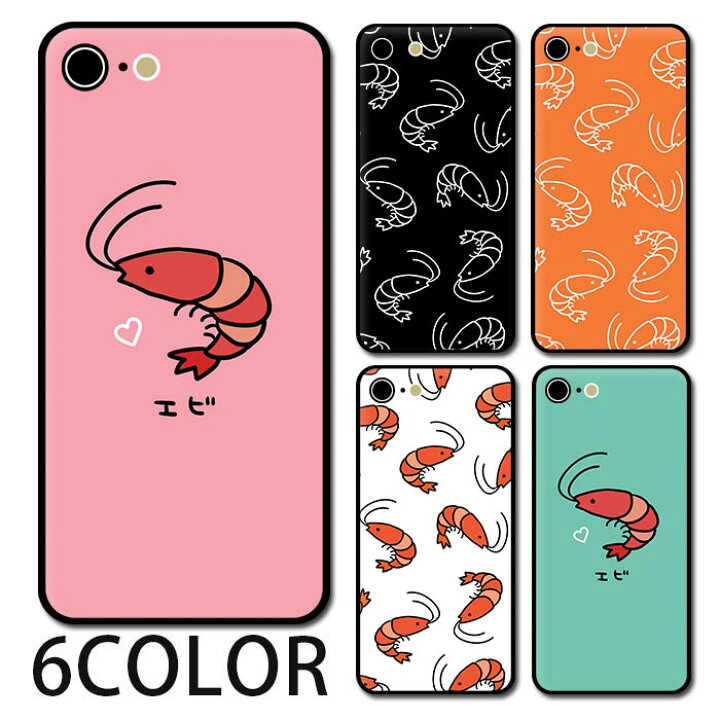 楽天市場 スマホケース ラウンド ガラス エビ 海老 桜エビ 海の生き物 Iphone13 Pro Max Iphone12 Mini Iphone11pro Iphonexr Iphonex Iphone8 Iphoneケース プリント Tpu ガラスケース オシャレ かわいい 可愛い 背面ガラス 強化ガラス Tpu ハードケース Bleeek