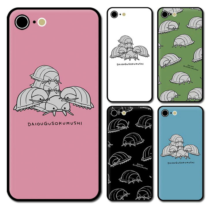楽天市場 P5倍 スマホケース ラウンド ガラス ダイオウグソクムシ 巨大 深海生物 深海動物 深海魚 手書き Iphone13 Pro Max Iphone12 Mini Iphone11pro Iphonexr Iphone8 Iphoneケース Tpu ガラスケース オシャレ かわいい 可愛い 背面ガラス 強化ガラス Tpu ハード