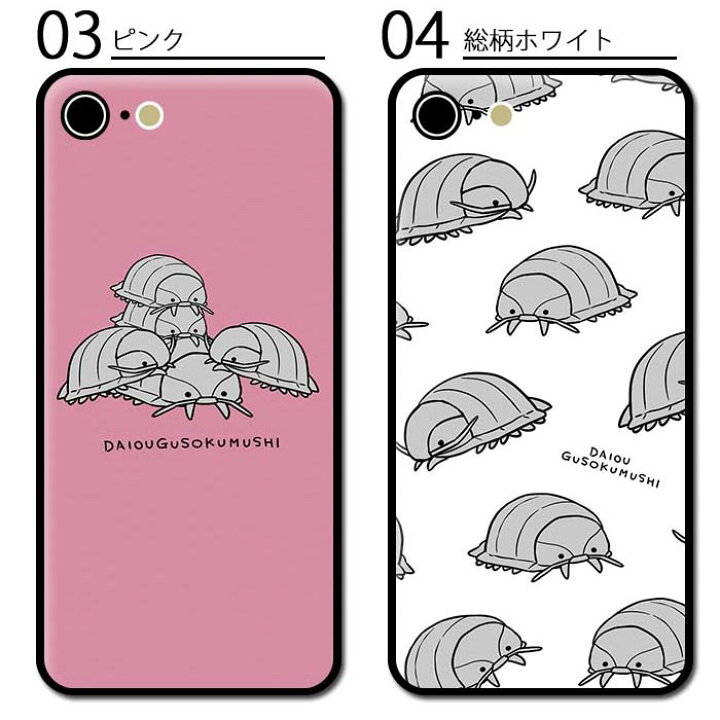 楽天市場】【P5倍】スマホケース ラウンド ガラス ダイオウグソクムシ 