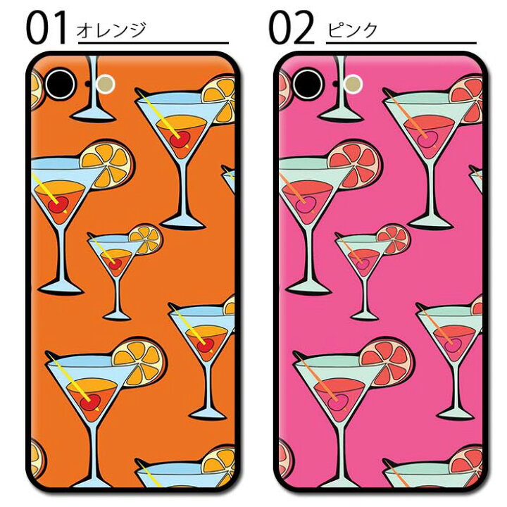 楽天市場 スマホケース ミラー 鏡面 ラウンド カクテル オレンジ ライム レモン 手書き イラスト Iphone13 Iphone12 Pro Iphone12mini Iphone11 Iphonexr Iphone8 Iphoneケース Tpu ガラスケース オシャレ かわいい 可愛い 背面ガラス 強化ガラス Tpu ハードケース Bleeek