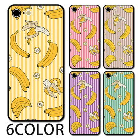 【P5倍】スマホケース ラウンド ガラス バナナ フルーツ 果物 ストライプ ボーダー iphone15 pro MAX iphone14 iphone13 iphone12 mini iphone8 iPhoneケース TPU ガラスケース オシャレ かわいい 可愛い 背面ガラス 強化ガラス TPU ハードケース