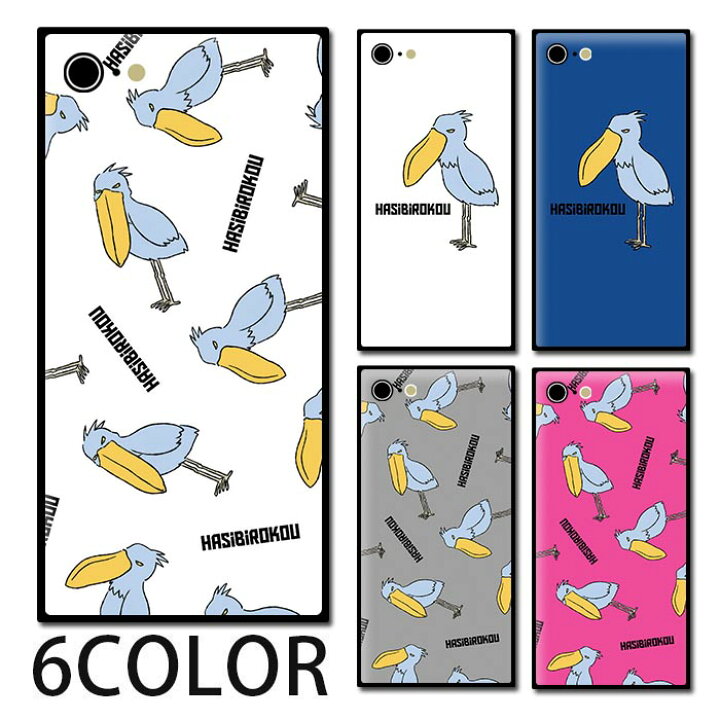 楽天市場 スマホケース スクエア ガラス ハシビロコウ イラスト 手書き シュール 鳥 Iphone13 Pro Max Iphone12 Pro Iphone11 Iphonexr Iphonex Iphone8 Iphone8plus Iphoneケース 四角 Tpu ガラスケース オシャレ かわいい 可愛い 背面ガラス 強化ガラス Tpu ハード