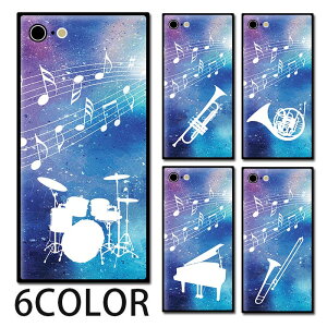 スマホケース スクエア ガラス 星空 宇宙 吹奏楽 音符 ホルン トロンボーン ドラム 楽器 iphone15 pro MAX iphone14 pro MAX iphone13 pro iphone8 iPhoneケース 四角 TPU ガラスケース オシャレ かわいい 可愛い