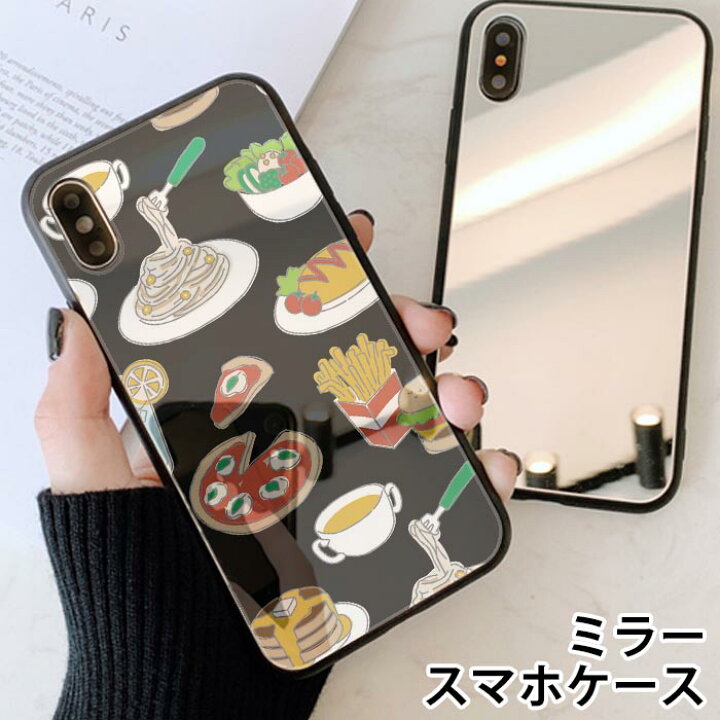 楽天市場 スマホケース ミラー 鏡面 ラウンド ジャンクフード 食べ物 パンケーキ ハンバーガー ピザ Iphone13 Iphone12 Pro Iphone12mini Iphone11 Iphonexr Iphone8 Iphoneケース Tpu ガラスケース オシャレ かわいい 可愛い 背面ガラス 強化ガラス Tpu ハードケース 楽天市場 スマホケース ミラー 鏡面 ラウンド ジャンクフード 食べ物 パンケーキ ハンバーガー ピザ Iphone13 Iphone12 Pro Iphone12mini Iphone11 Iphonexr Iphone8 Iphoneケース Tpu ガラスケース オシャレ かわいい 可愛い 背面ガラス 強化ガラス Tpu ハードケース