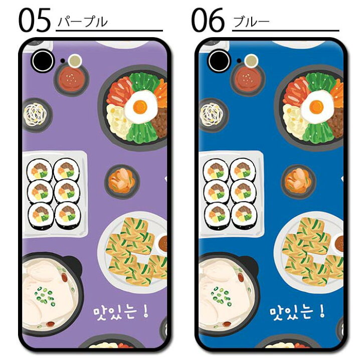 楽天市場 P10倍 スマホケース スライドケース カード収納 韓国料理 韓国ごはん ビビンバ 料理 イラスト 韓国 手書き Iphonexr Iphone8 Iphoneケース Tpu オシャレ かわいい 可愛い Bleeek