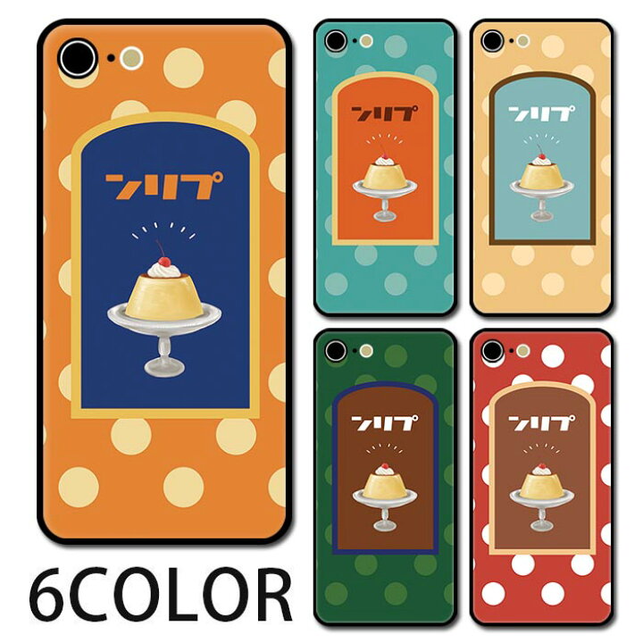 楽天市場 P5倍 スマホケース ラウンド ガラス プリン レトロプリン 昭和レトロ 明治 大正浪漫 プリンアラモード Iphone13 Pro Max Iphone12 Mini Iphone11pro Iphonexr Iphone8 Iphoneケース Tpu ガラスケース オシャレ かわいい 可愛い 背面ガラス 強化ガラス Tpu