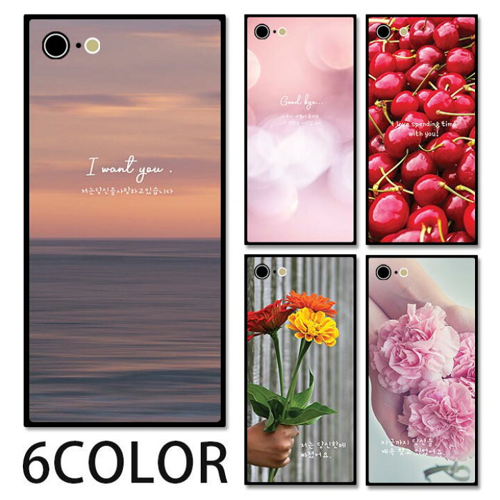 楽天市場 スマホケース スクエア ガラス 写真 韓国語 韓国 観覧車 恋愛 名言 空 花 Iphone13 Pro Max Iphone12 Pro Iphone11 Iphonexr Iphonex Iphone8 Iphone8plus Iphoneケース 四角 Tpu ガラスケース オシャレ かわいい 可愛い 背面ガラス 強化ガラス Tpu ハードケース