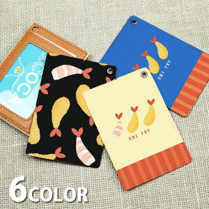 パスケース 定期入れ リール ストラップ リール付きストラップ レディース 海老フライ エビフライ 海老 むきエビ 大人かわいい カードケース ICカード かわいい 可愛い メンズ ハンドストラ