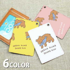 パスケース 定期入れ リール ストラップ リール付きストラップ レディース 木彫りの熊 木彫りのクマ くま 熊 北海道 鮭 ドット カードケース ICカード かわいい 可愛い メンズ ハンドストラ