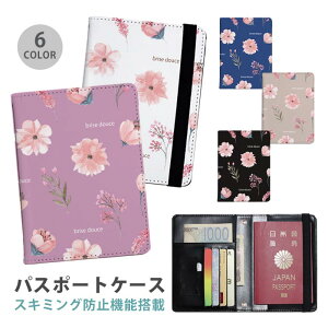 パスポートケース スキミング防止 パスポートカバー セキュリティポーチ フラワー 花柄 花 便利グッズ 海外旅行 可愛い 旅行グッズ 革 カード入れ カードケース スキミング 防止 航空券 搭