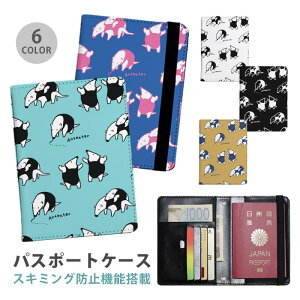 パスポートケース スキミング防止 パスポートカバー セキュリティポーチ ミナミコアリクイ 親子 アリクイの威嚇 動物 便利グッズ 海外旅行 可愛い 旅行グッズ 革 カード入れ カードケース