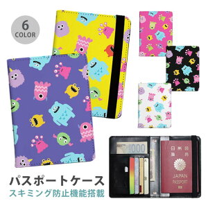 パスポートケース スキミング防止 パスポートカバー セキュリティポーチ ポップ モンスター ユニーク 面白 怪獣 ハロウィン 便利グッズ 海外旅行 可愛い 旅行グッズ 革 カード入れ カードケ