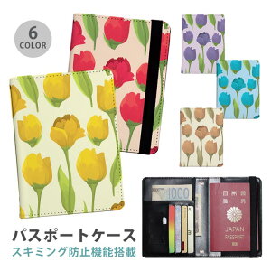パスポートケース スキミング防止 パスポートカバー セキュリティポーチ 花柄 薔薇 バラ フラワー チューリップ 便利グッズ 海外旅行 可愛い 旅行グッズ 革 カード入れ カードケース スキミ