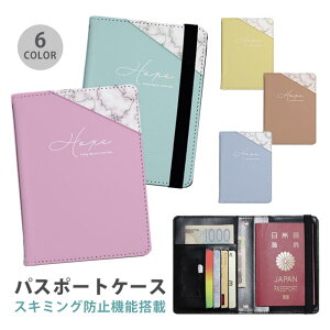 パスポートケース スキミング防止 パスポートカバー セキュリティポーチ 大理石 マーブル シンプル 便利グッズ 海外旅行 可愛い 旅行グッズ 革 カード入れ カードケース スキミング 防止 航