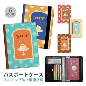パスポートケース スキミング防止 パスポートカバー セキュリティポーチ プリン レトロプリン 昭和レトロ 明治 大正浪漫 便利グッズ 海外旅行 可愛い 旅行グッズ 革 カード入れ カードケー