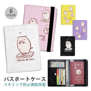 パスポートケース スキミング防止 パスポートカバー セキュリティポーチ マイクロブタ ミニブタ 子豚 ぶた ダイエット 便利グッズ 海外旅行 可愛い 旅行グッズ 革 カード入れ カードケース