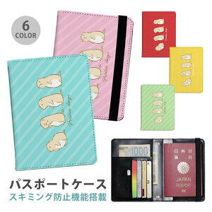 パスポートケース スキミング防止 パスポートカバー セキュリティポーチ プレーリードッグ 動物 ストライプ ドット アニマル 便利グッズ 海外旅行 可愛い 旅行グッズ 革 カード入れ カード