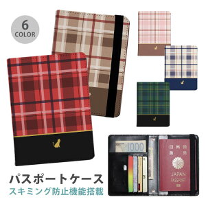 パスポートケース スキミング防止 パスポートカバー セキュリティポーチ タータンチェック チェック柄 猫 ネコ 便利グッズ 海外旅行 可愛い 旅行グッズ 革 カード入れ カードケース スキミ
