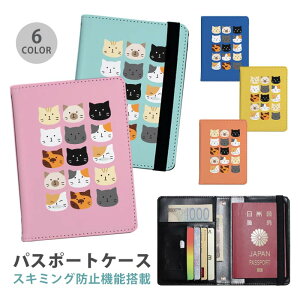 パスポートケース スキミング防止 パスポートカバー セキュリティポーチ ネコ 猫 アニマル 動物 便利グッズ 海外旅行 可愛い 旅行グッズ 革 カード入れ カードケース スキミング 防止 航空