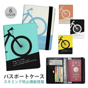 パスポートケース スキミング防止 パスポートカバー セキュリティポーチ マウンテンバイク クロスバイク 自転車 サイクル 便利グッズ 海外旅行 可愛い 旅行グッズ 革 カード入れ カードケ