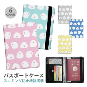 パスポートケース スキミング防止 パスポートカバー セキュリティポーチ 文鳥 ブンチョウ 鳥 小鳥 便利グッズ 海外旅行 可愛い 旅行グッズ 革 カード入れ カードケース スキミング 防止 航